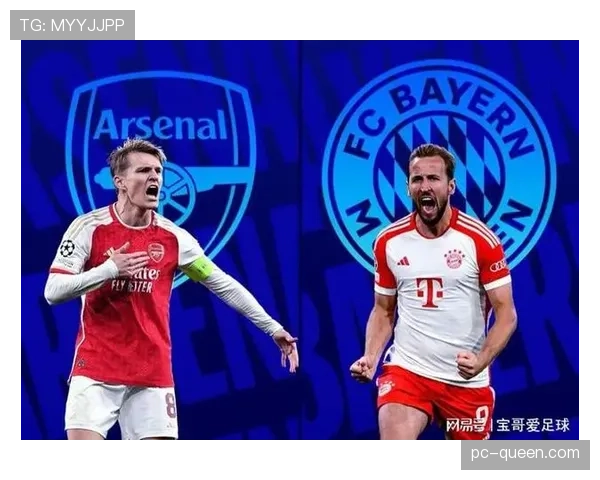 欧冠八强抽签结果出炉：曼城对阵拜仁，皇马遭遇阿森纳